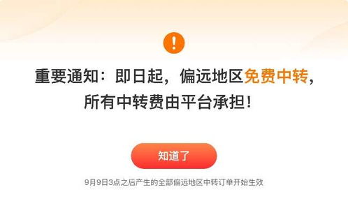 拼多多免除物流中轉(zhuǎn)費(fèi) 解鎖偏遠(yuǎn)地區(qū)消費(fèi)潛力的關(guān)鍵一步