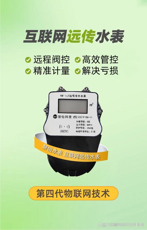 二十八載匠心深耕，互聯網遠傳水表引領智慧計量新時代