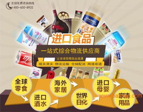 恒邦進口代理 東莞食品進口報關專業服務解析