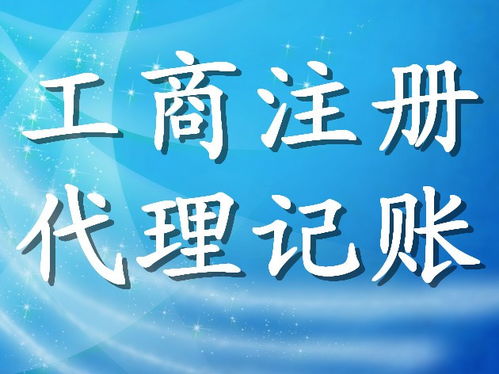 一站式企業(yè)服務(wù) 專業(yè)代辦廣州公司各項(xiàng)變更與注銷
