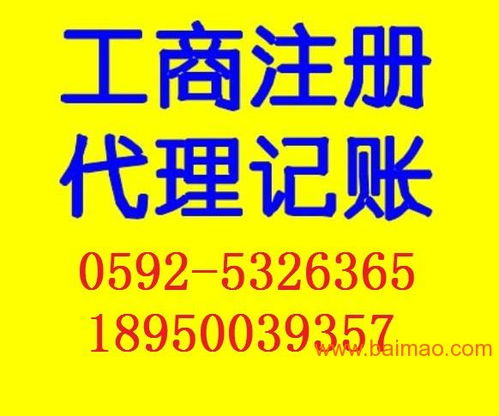 廈門(mén)條形碼注冊(cè)申請(qǐng)與進(jìn)出口代理審批一站式服務(wù)指南