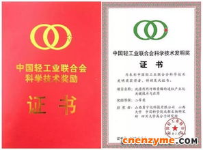 洗滌利器自主造，酶制劑研發(fā)展新篇——山西大學(xué)張劍教授團(tuán)隊(duì)實(shí)現(xiàn)國產(chǎn)化突破